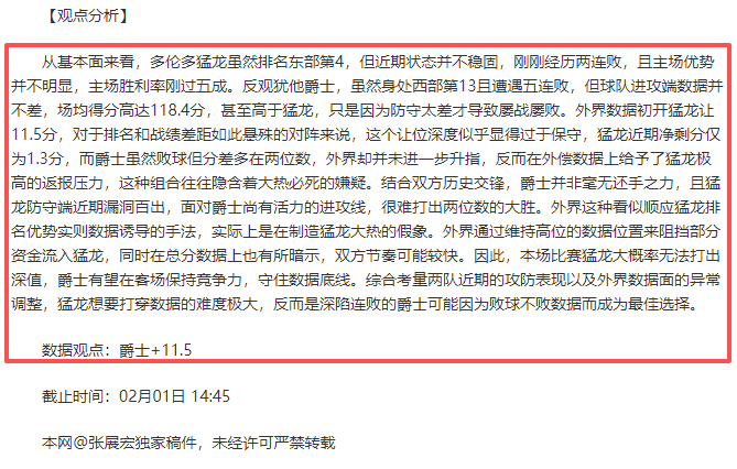 曼联,亿巨资揽,球星引热议,pa真人,pa真人真人,pa真人电子,PlayAce