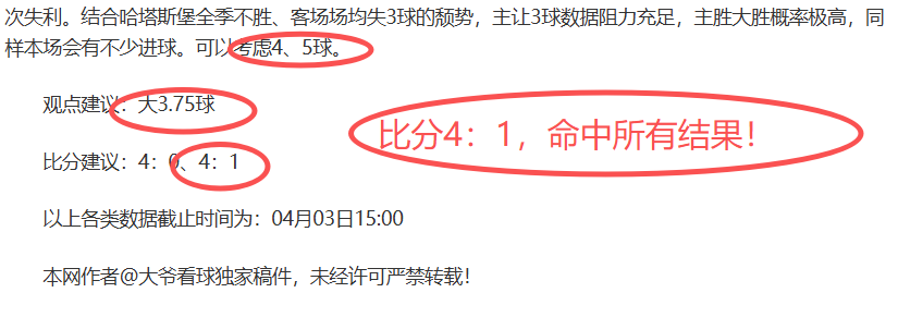 意甲前瞻,专家质合分,期号关键情,pa真人,pa真人真人,pa真人电子,PlayAce