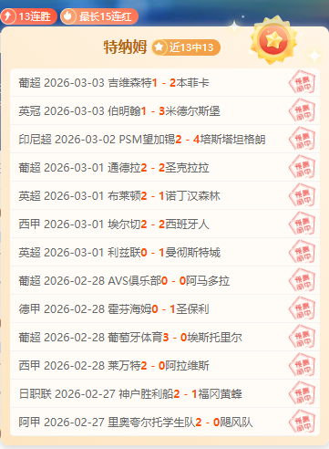 曝北京国安,将申诉,廖力生明显,pa真人,pa真人真人,pa真人电子,PlayAce