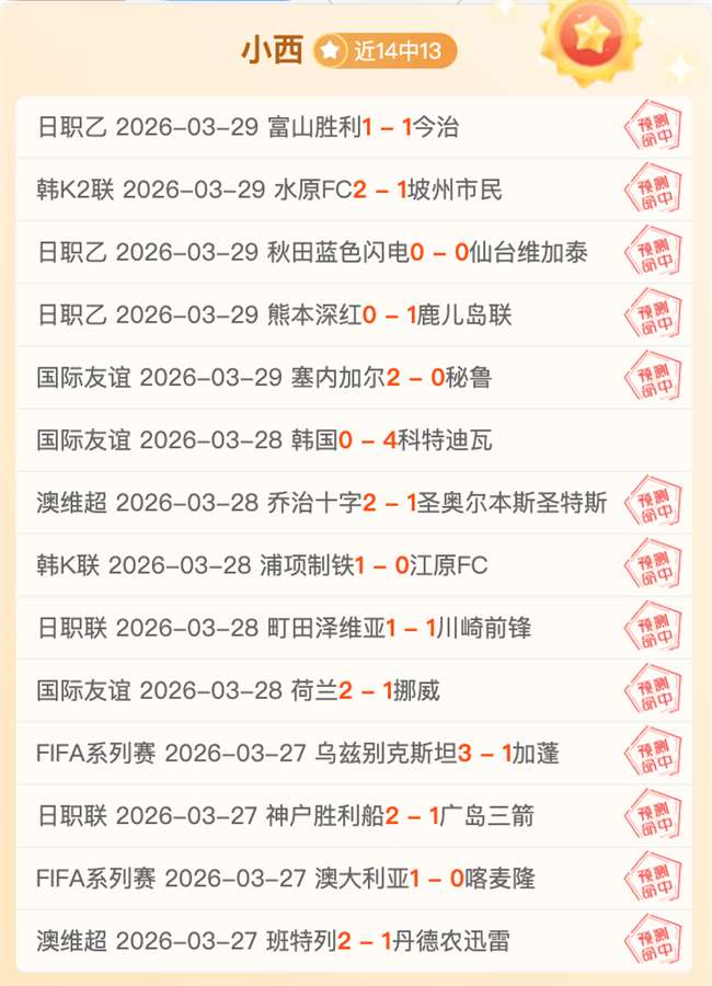 四连胜追踪,马刺今日再,战专家预测,pa真人,pa真人真人,pa真人电子,PlayAce