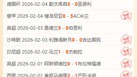 法兰克福赛季主场首败来袭