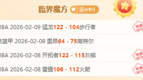 揭秘墨超内幕：一队14胜12负，结构性隐患显露无遗！