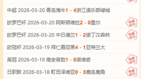 大乐透期号专家质合分析推荐：前区十码预测浦和胜鹿岛